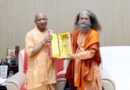 लखनऊ में मुख्यमंत्री योगी आदित्यनाथ और स्वामी चिदानन्द सरस्वती की दिव्य भेंट