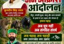 “पहाड़ अपने हक की लड़ाई खुद लड़ेगा” : उक्रांद का ऐलान