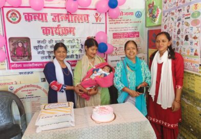 बेटी बचाओ-बेटी पढ़ाओ योजना के तहत जयहरी आंगनवाड़ी केंद्र में मनाया गया कन्या जन्मोत्सव
