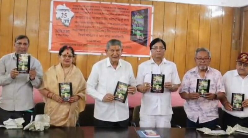 25 वर्ष बाद भी अपने अधिकारों के लिए संघर्षरत उत्तराखण्ड : जगदीश ममगांई