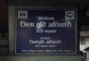 राशन कार्ड सत्यापन में बड़ी कार्रवाई, पौड़ी में 7,254 अपात्र कार्ड निरस्त
