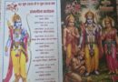 दिशा ध्याणियों को समर्पित रामलीला महोत्सव 2 जून से शुरू