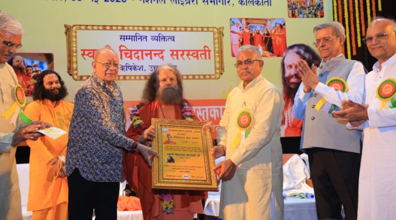 पूज्य स्वामी चिदानन्द सरस्वती को विवेकानन्द सेवा सम्मान 2026