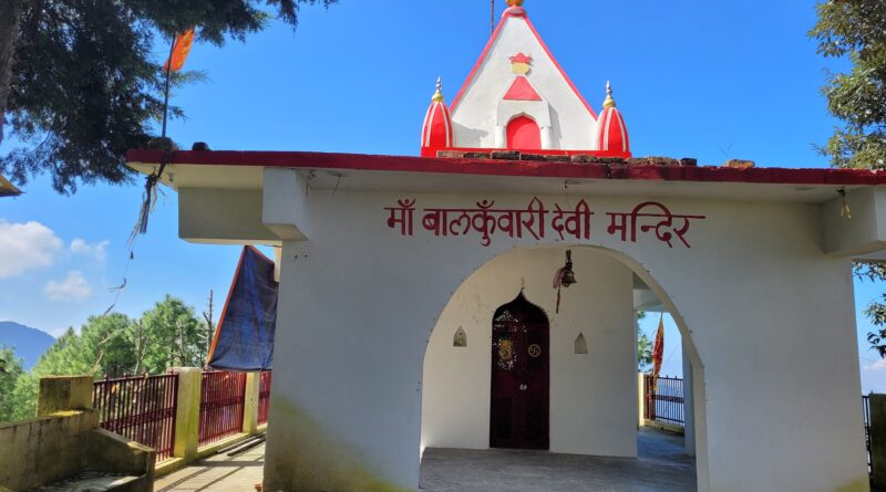 त्रिपुर सुंदरी मां बालकुंवारी मंदिर में तीन दिवसीय दुर्गापाठ का आयोजन