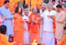 परमार्थ निकेतन पहुंचे रामनामी समाज के श्रद्धालु, गंगा आरती में दिया आध्यात्मिक एकता का संदेश