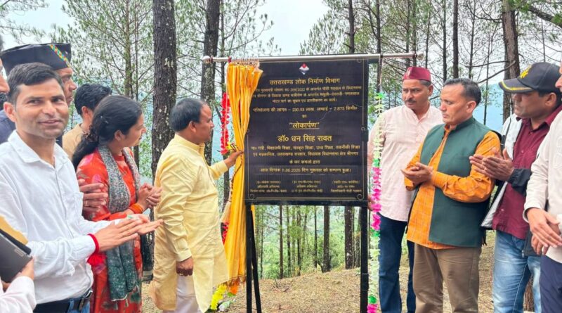 विनसर महादेव विकास को मिली रफ्तार, चौथान क्षेत्र को सड़क और खेल मैदान की सौगात
