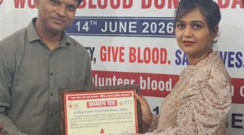 स्वयंसेवी रक्तदाताओं का सम्मान, प्रधानाध्यापक दीपक कुमार हुए सम्मानित