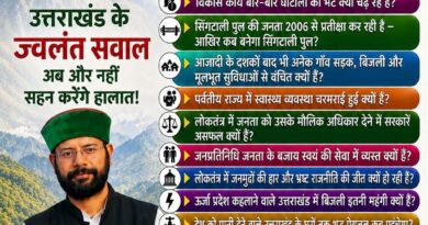 यूकेडी ने सरकार से मांगा जवाब, जनसरोकारों के मुद्दों पर उठाए सवाल