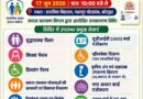 पदमपुर मोटाढांक में आज लगेगा बहुउद्देशीय समाज कल्याण शिविर