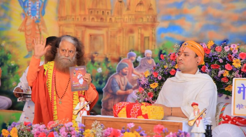 परमार्थ निकेतन में भक्तमाल कथा का दिव्य आयोजन, संत भक्ति की गाथाओं से भावविभोर हुए श्रद्धालु