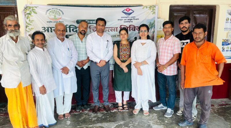 गीता आश्रम में तीन दिवसीय निशुल्क आयुर्वेदिक चिकित्सा शिविर संपन्न, 1270 से अधिक मरीजों ने लिया लाभ