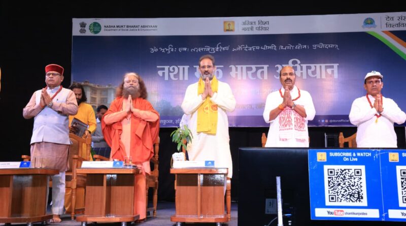 देव संस्कृति विश्वविद्यालय में ‘नशा मुक्त भारत अभियान’ का शुभारंभ