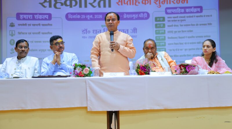 सहकारिता से सशक्त होंगे किसान, युवा और महिलाएं: डॉ. धन सिंह रावत