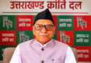 नरेंद्रनगर पालिका चुनाव की प्रक्रिया पर उक्रांद का विरोध, बताया साजिश
