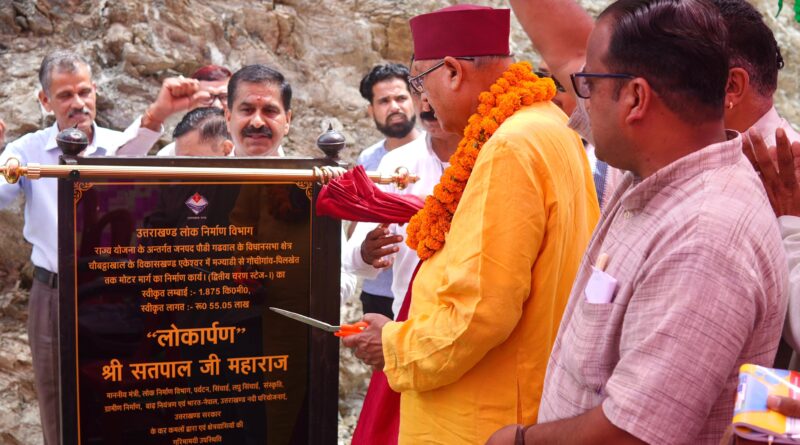 एकेश्वर को मिली विकास योजनाओं की सौगात, 75 लाख रुपये के कार्यों का हुआ शिलान्यास