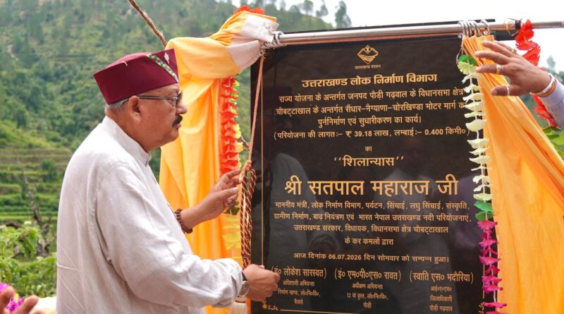 बीरोंखाल क्षेत्र को 3.20 करोड़ रुपये की विकास योजनाओं की सौगात, कैबिनेट मंत्री सतपाल महाराज ने किए शिलान्यास