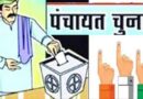 पौड़ी गढ़वाल की 1163 ग्राम पंचायतों में 15 जुलाई को होंगे उप प्रधान पद के चुनाव
