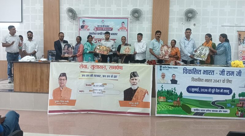 पखवाड़ा कार्यक्रम में विभागीय योजनाओं की जानकारी, 15 प्रगतिशील किसान सम्मानित