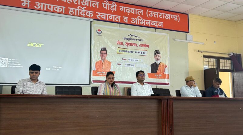 जयहरीखाल जनसेवा शिविर में 85 लाभार्थियों को मिला सरकारी योजनाओं का लाभ