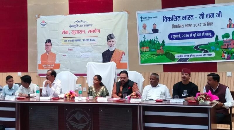 कल्जीखाल जनसेवा शिविर में 113 लाभार्थियों को मिला योजनाओं का लाभ, अधिकांश शिकायतों का मौके पर निस्तारण