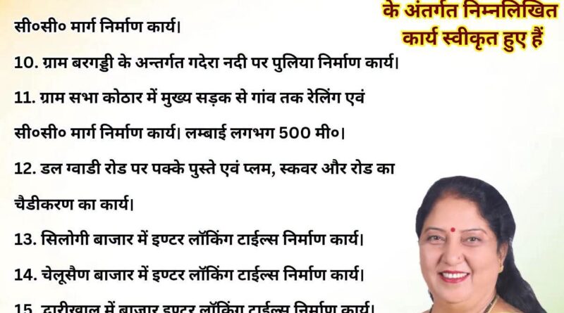 20 साल बाद वरगड्डी को मिली पुलिया, ग्रामीणों में खुशी
