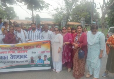 टीईटी की अनिवार्यता समाप्त करने की मांग पर शिक्षकों का प्रदर्शन