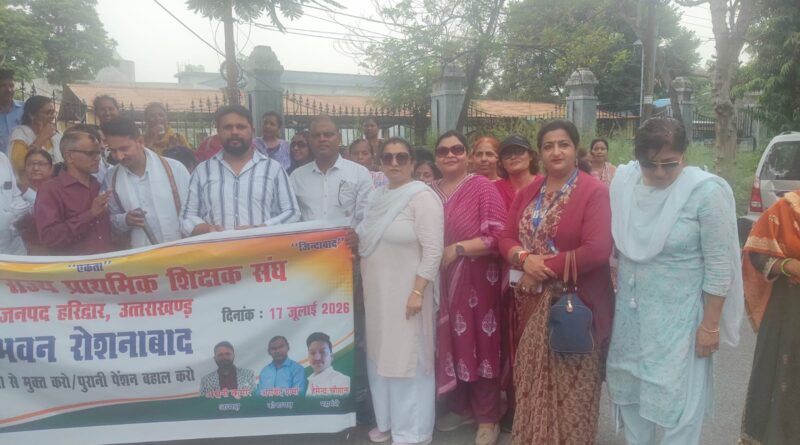 टीईटी की अनिवार्यता समाप्त करने की मांग पर शिक्षकों का प्रदर्शन