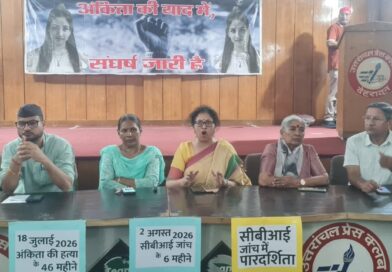 अंकिता हत्याकांड: सीबीआई जांच की रफ्तार पर उठे सवाल, संघर्ष मंच ने मुख्यमंत्री से मांगा इस्तीफा