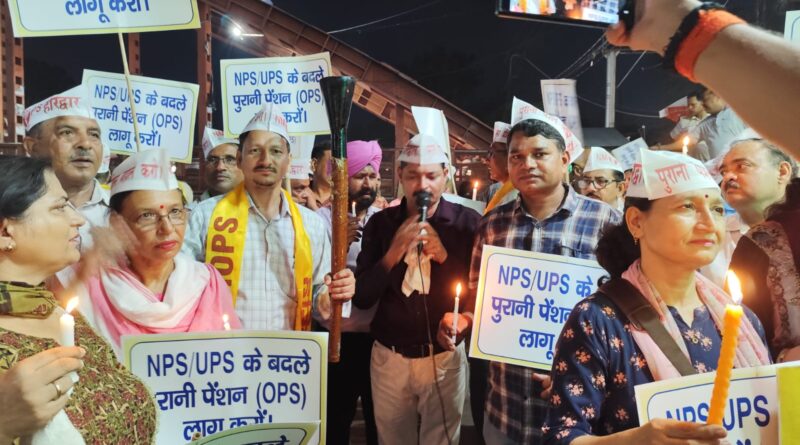 पुरानी पेंशन बहाली और टीईटी अनिवार्यता के विरोध में शिक्षकों-कर्मचारियों का मशाल जुलूस