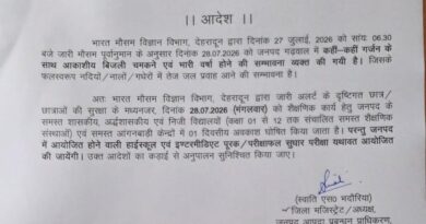 भारी बारिश के अलर्ट पर पौड़ी में 28 जुलाई को सभी स्कूल और आंगनबाड़ी केंद्र बंद