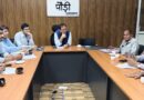 अनुसूचित जाति/जनजाति अत्याचार निवारण अधिनियम की जिला स्तरीय समिति की बैठक संपन्न