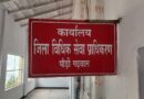 मानव तस्करी के विरुद्ध जागरूकता को लेकर 31 जुलाई को पौड़ी में विधिक साक्षरता शिविर