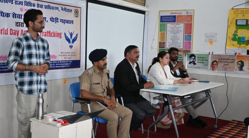 मानव तस्करी रोकने में समाज की सहभागिता सबसे महत्वपूर्ण