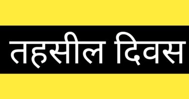 चाकीसैंण तहसील में कल होगा तहसील दिवस