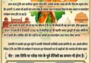 स्वतंत्रता दिवस पर पवेख गांव में उत्सव, पूर्व सैनिकों को किया जाएगा सम्मानित