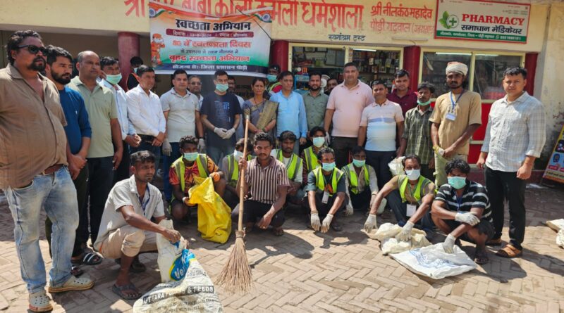 कांवड़ यात्रा के बाद नीलकंठ में चला वृहद स्वच्छता अभियान