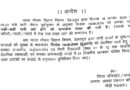 भारी बारिश के अलर्ट के चलते पौड़ी में 19 अगस्त को सभी स्कूल और आंगनबाड़ी केंद्र बंद
