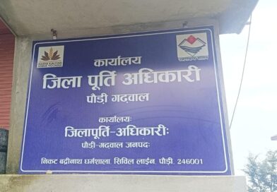 एलपीजी ई-केवाईसी में पौड़ी ने हासिल की 78 प्रतिशत से अधिक प्रगति