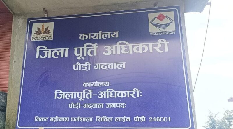 एलपीजी ई-केवाईसी में पौड़ी ने हासिल की 78 प्रतिशत से अधिक प्रगति