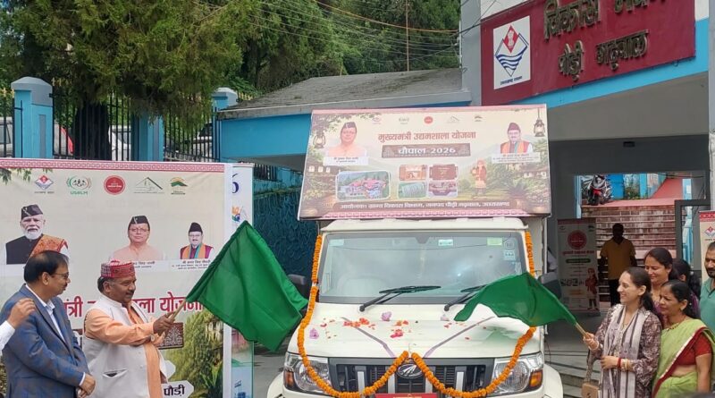 मुख्यमंत्री उद्यमशाला योजना से युवाओं को मिलेगा स्वरोजगार का मंच