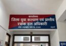 पौड़ी में तीन स्तरों पर होगा खेल महाकुंभ, ऑनलाइन पंजीकरण शुरू