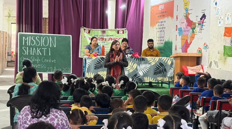 बच्चों को छेड़छाड़ से बचाव और सुरक्षा उपायों की दी जानकारी
