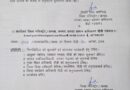 भारी बारिश के अलर्ट के चलते 31 अगस्त को पौड़ी में सभी स्कूल और आंगनबाड़ी केंद्र बंद
