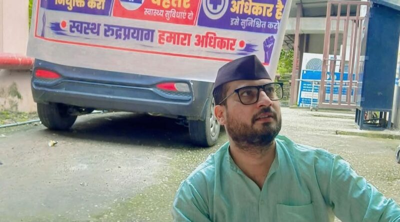 जिला चिकित्सालय में विशेषज्ञ डॉक्टरों की नियुक्ति की मांग को लेकर मोहित डिमरी धरने पर