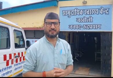 स्वास्थ्य केंद्र खुद बीमार, इलाज की जरूरत