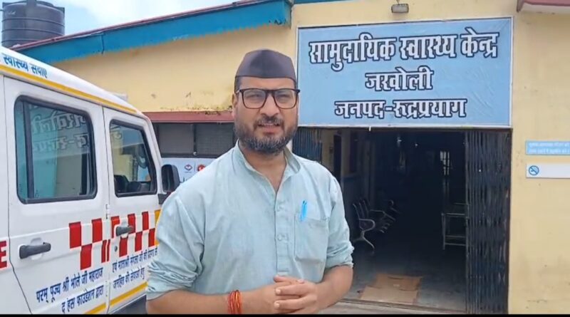 स्वास्थ्य केंद्र खुद बीमार, इलाज की जरूरत