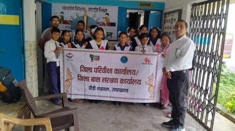 छात्र-छात्राओं को बाल अधिकारों एवं सुरक्षा कानूनों की दी गई जानकारी