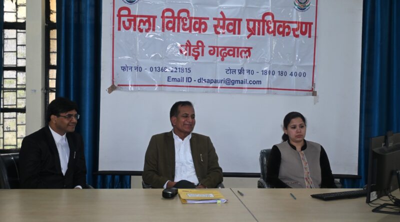 12 सितंबर को लगेगी राष्ट्रीय लोक अदालत, समझौता योग्य मामलों का होगा त्वरित निस्तारण