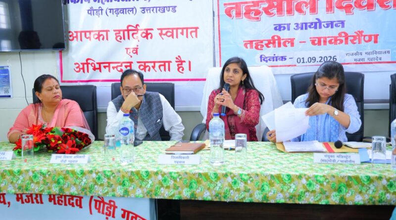तहसील दिवस में 175 से अधिक शिकायतों की सुनवाई, डीएम ने एक सप्ताह में निस्तारण के दिए निर्देश