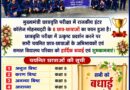 मुख्यमंत्री छात्रवृत्ति परीक्षा में राजकीय इंटर कॉलेज मोहनचट्टी के आठ छात्र-छात्राओं का चयन